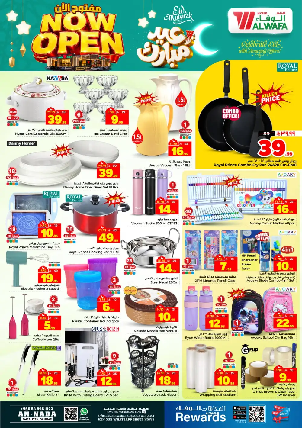 Hyper Alwafa Eid Offers Dammam | View Flyer page 8