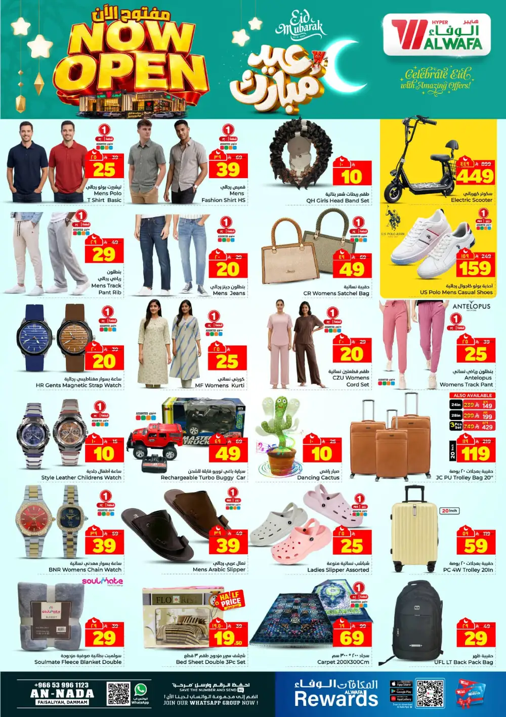 Hyper Alwafa Eid Offers Dammam | View Flyer page 9