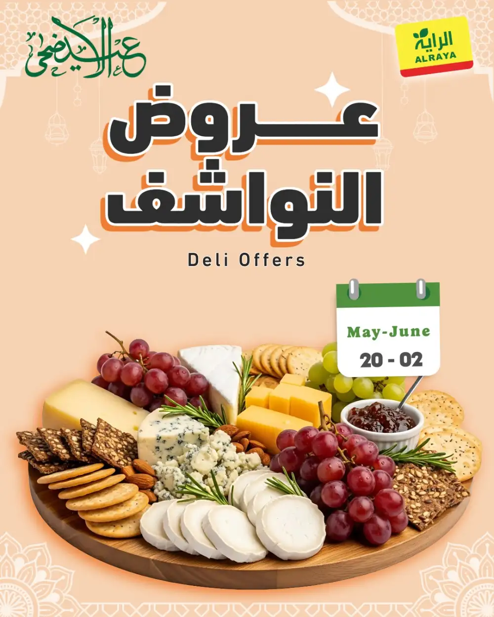 AlRaya Deli Offers Saudi Arabia | View Flyer page 1