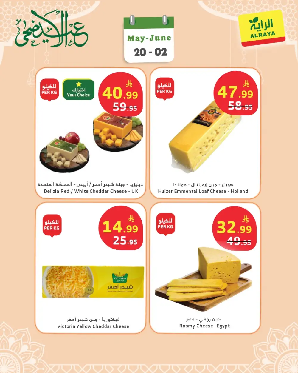 AlRaya Deli Offers Saudi Arabia | View Flyer page 3