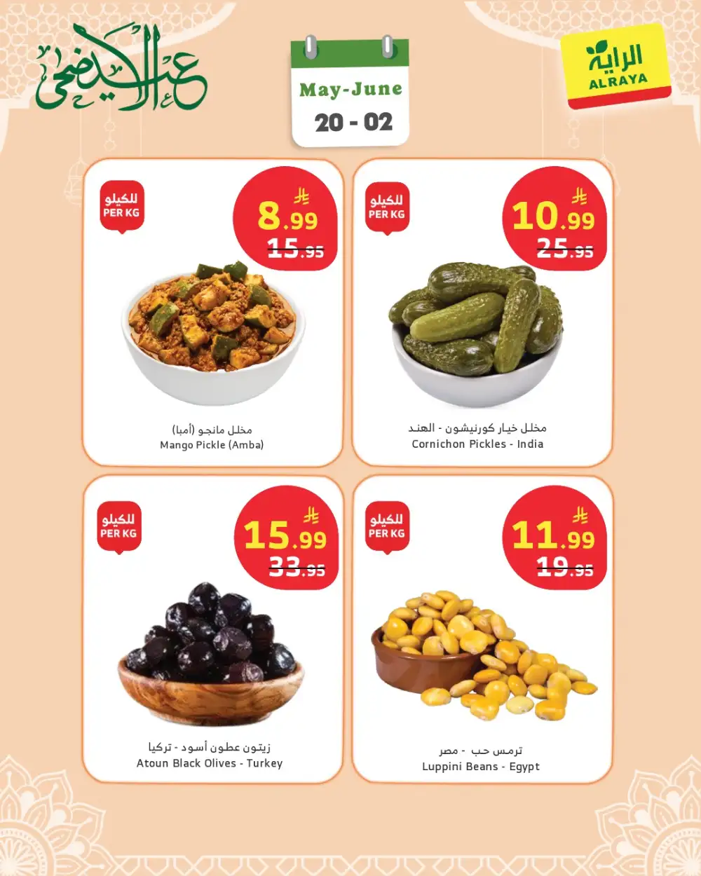AlRaya Deli Offers Saudi Arabia | View Flyer page 4