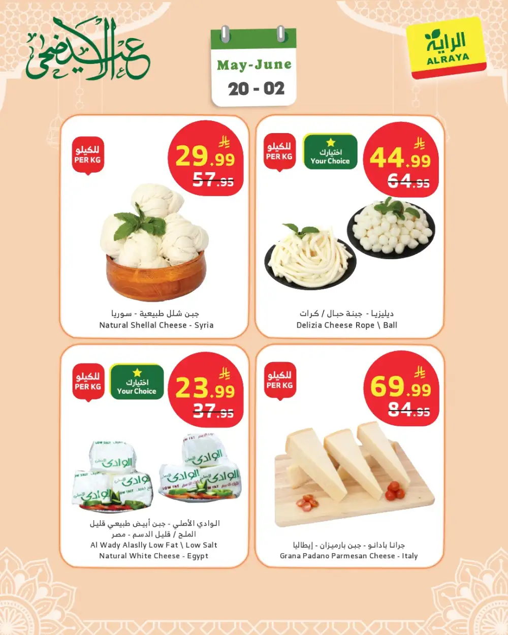 AlRaya Deli Offers Saudi Arabia | View Flyer page 5