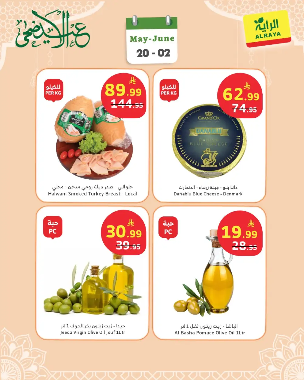 AlRaya Deli Offers Saudi Arabia | View Flyer page 6