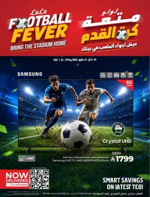 Lulu Football Fever TV Offers Up to 6-% Off | 2026 flyer cover