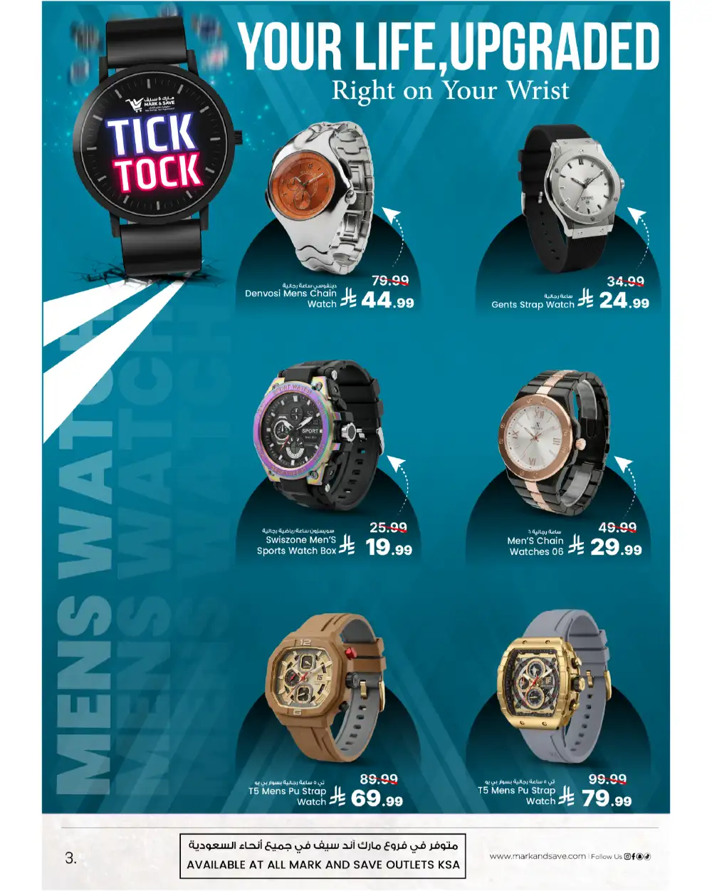 Mark & Save Tick Tock Watch Offers | View Deals page 2