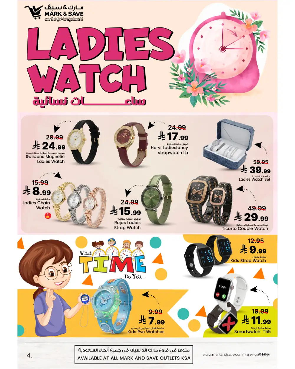 Mark & Save Tick Tock Watch Offers | View Deals page 3
