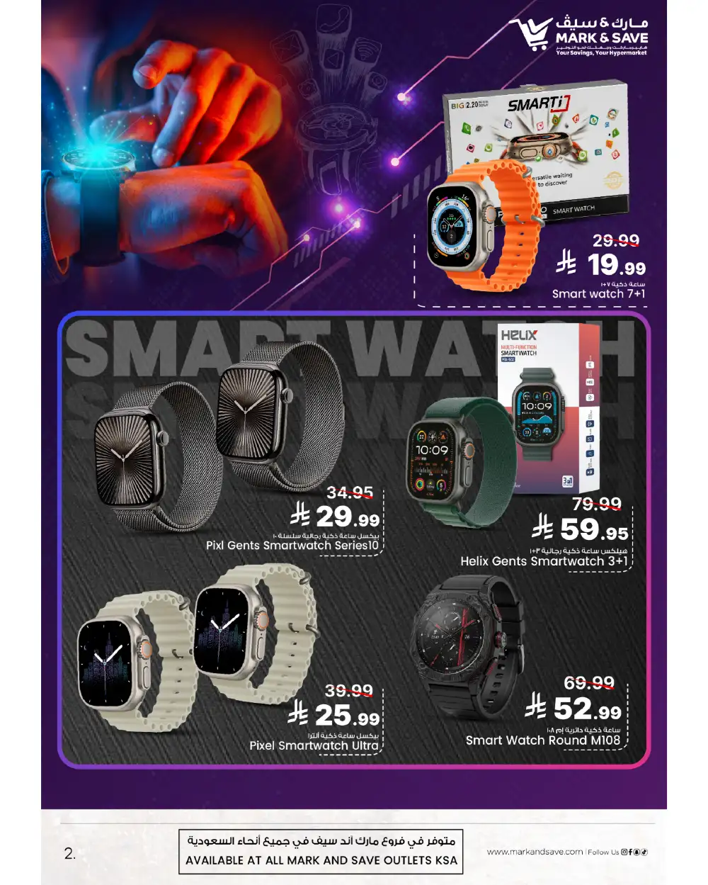 Mark & Save Tick Tock Watch Offers | View Deals page 4
