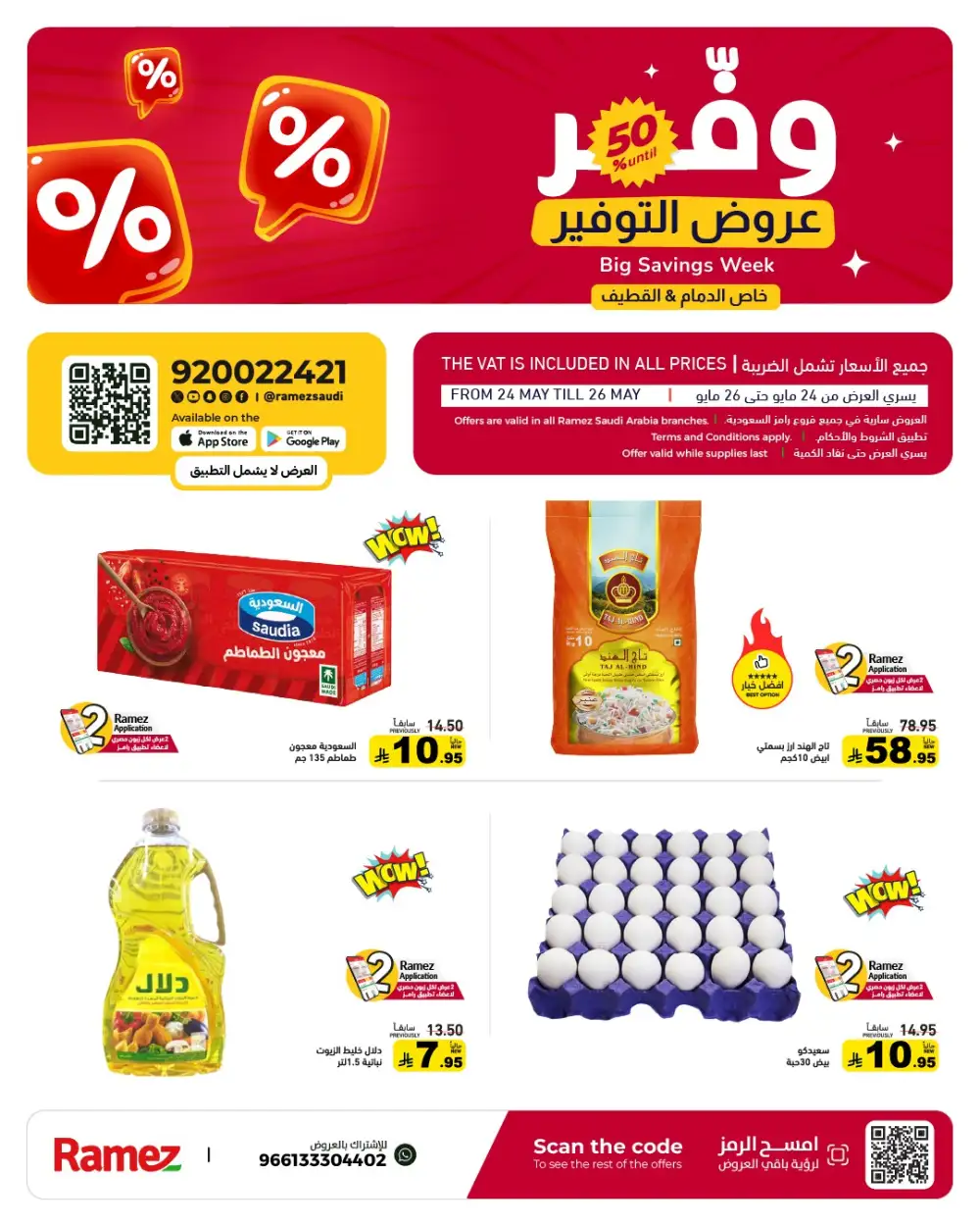 Ramez Big Savings Week – Up to 50% Off Deals page 1