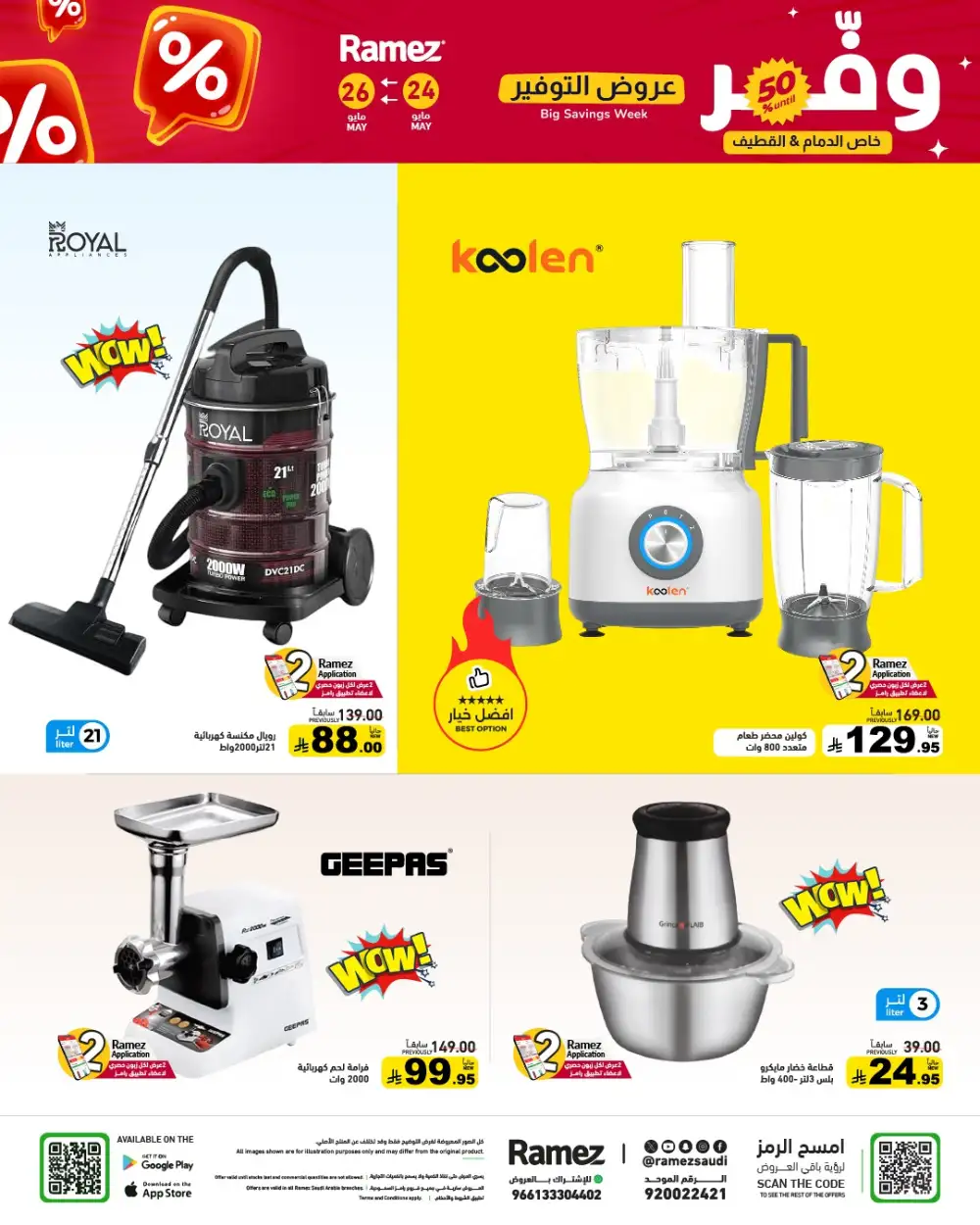Ramez Big Savings Week – Up to 50% Off Deals page 2