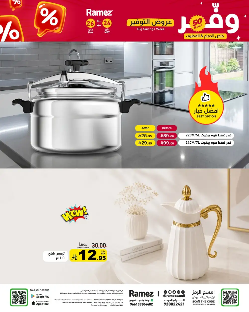 Ramez Big Savings Week – Up to 50% Off Deals page 4