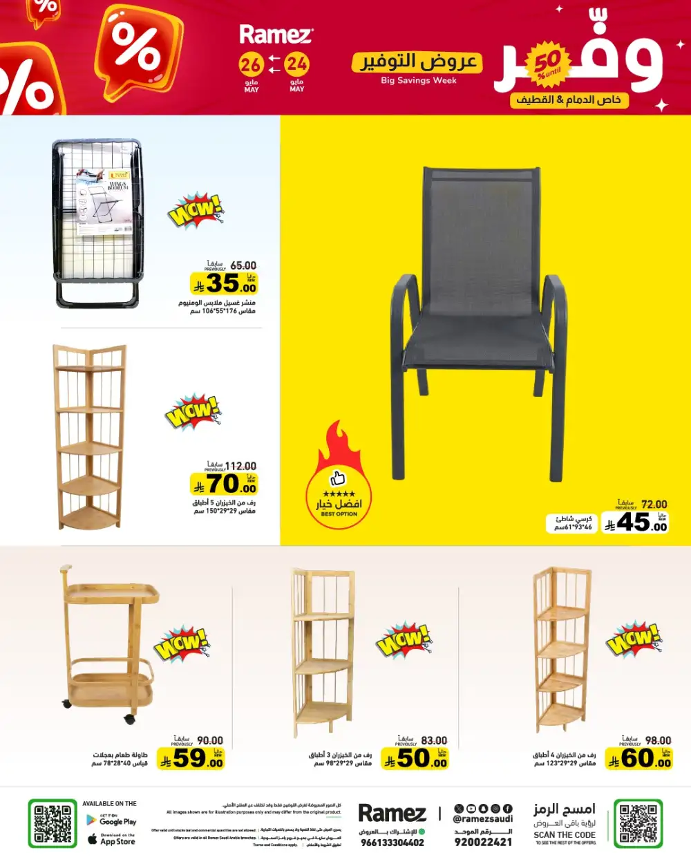 Ramez Big Savings Week – Up to 50% Off Deals page 5