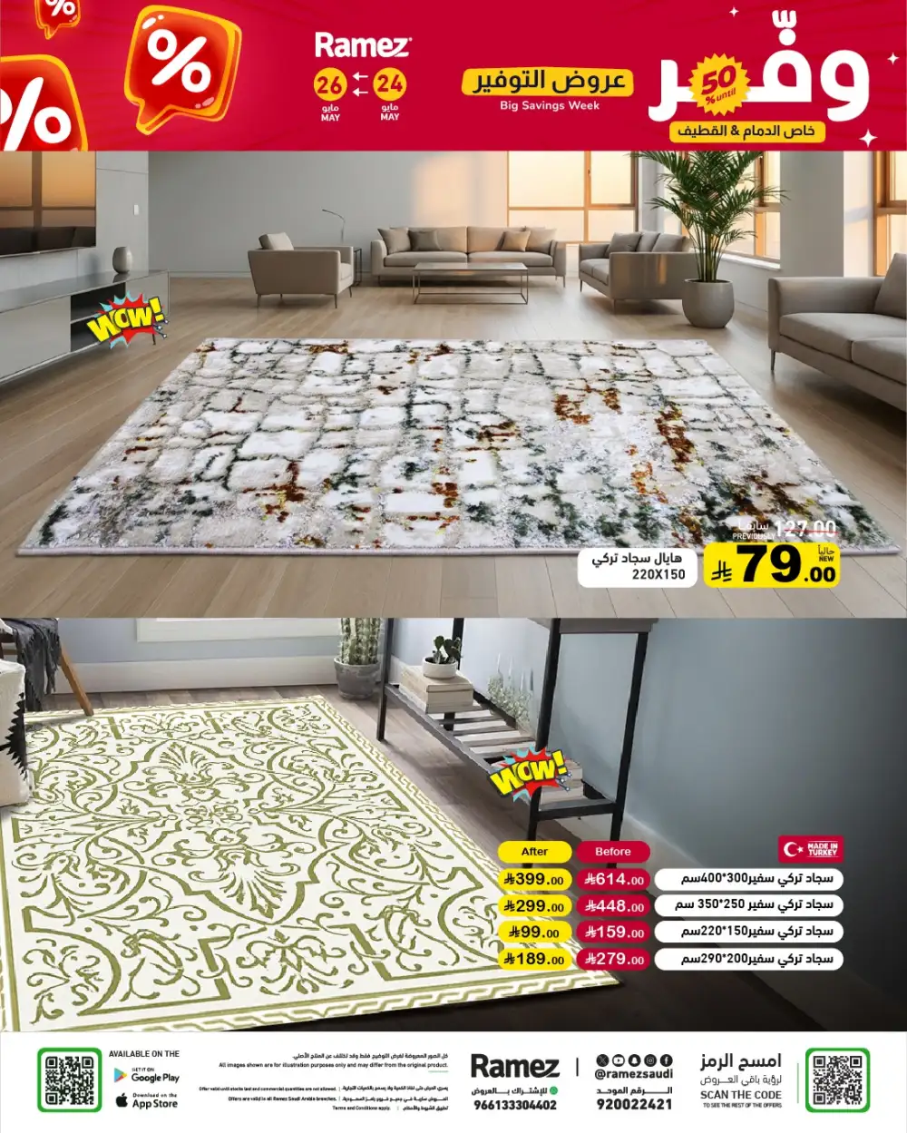Ramez Big Savings Week – Up to 50% Off Deals page 7