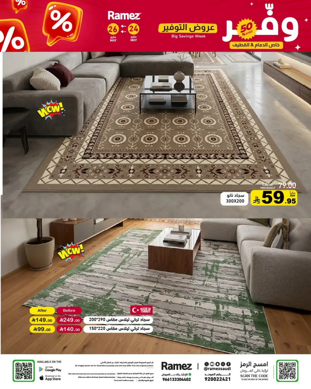 Ramez Big Savings Week – Up to 50% Off Deals page 8