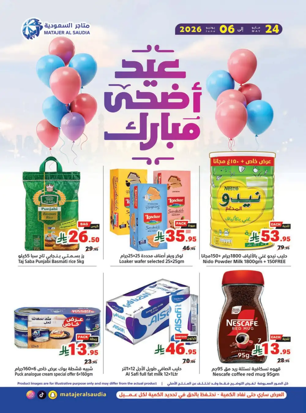 Matajer Al Saudia Eid Offers – Save Up to 50% page 1