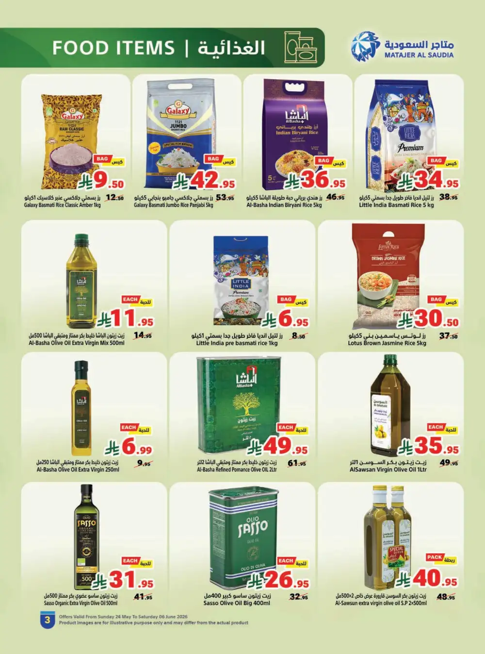 Matajer Al Saudia Eid Offers – Save Up to 50% page 3