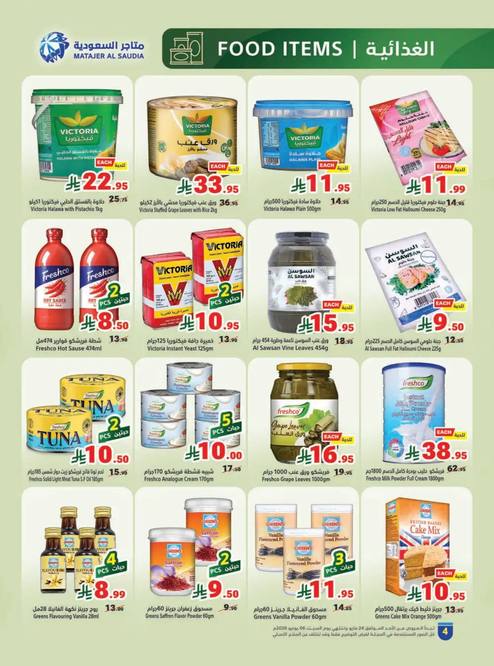 Matajer Al Saudia Eid Offers – Save Up to 50% page 4