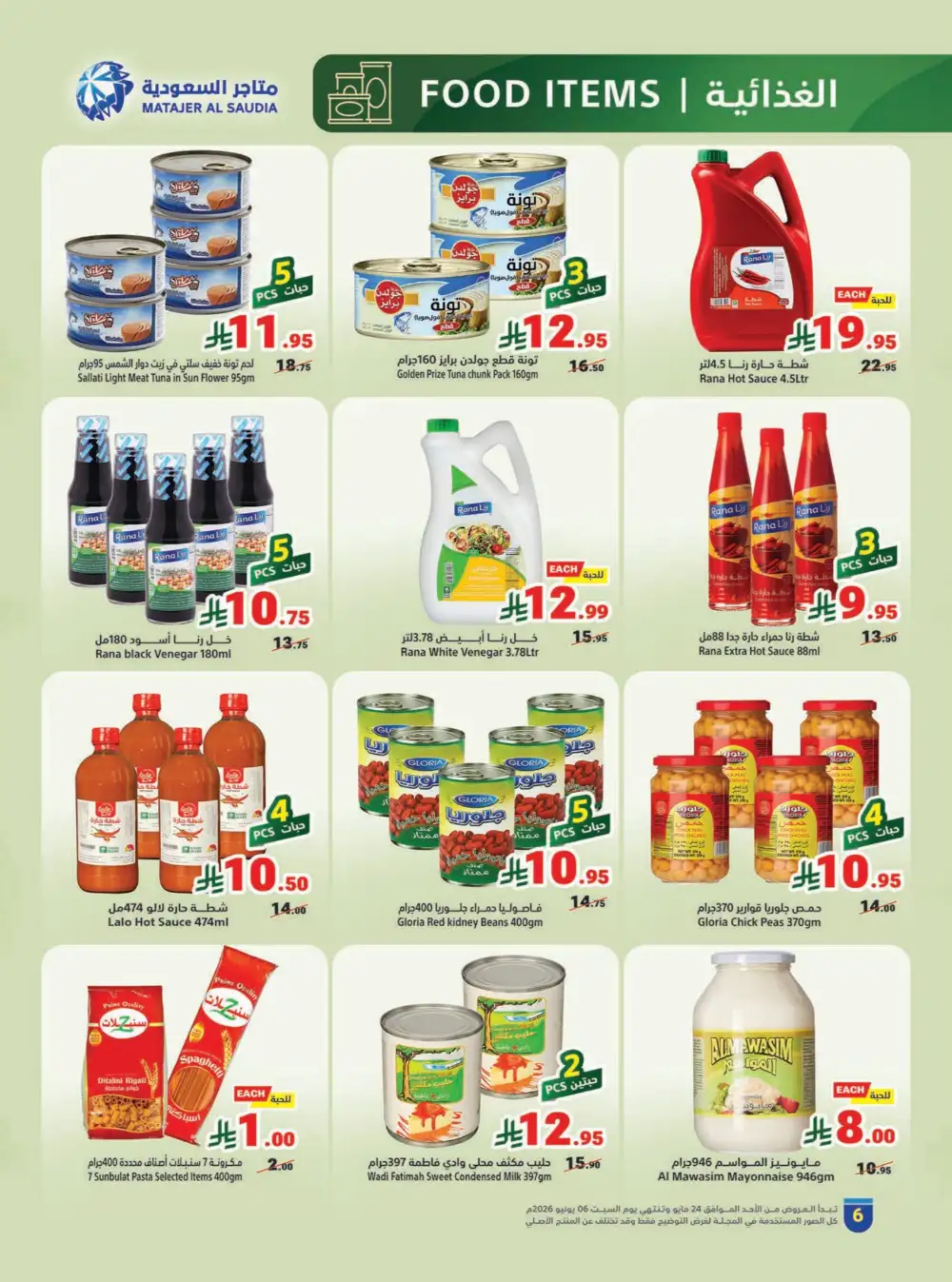 Matajer Al Saudia Eid Offers – Save Up to 50% page 6