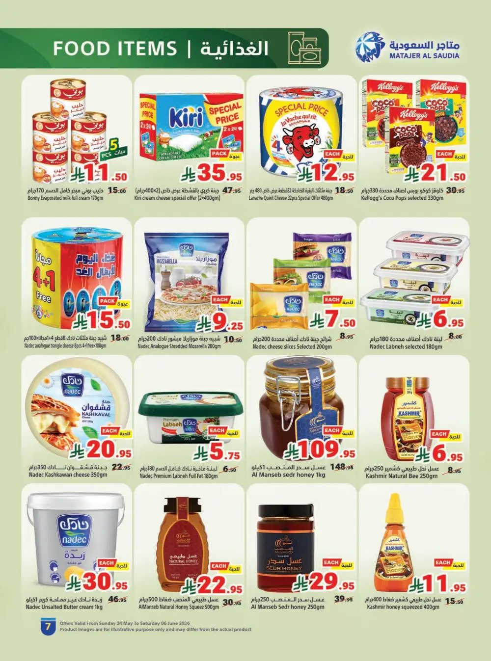 Matajer Al Saudia Eid Offers – Save Up to 50% page 7