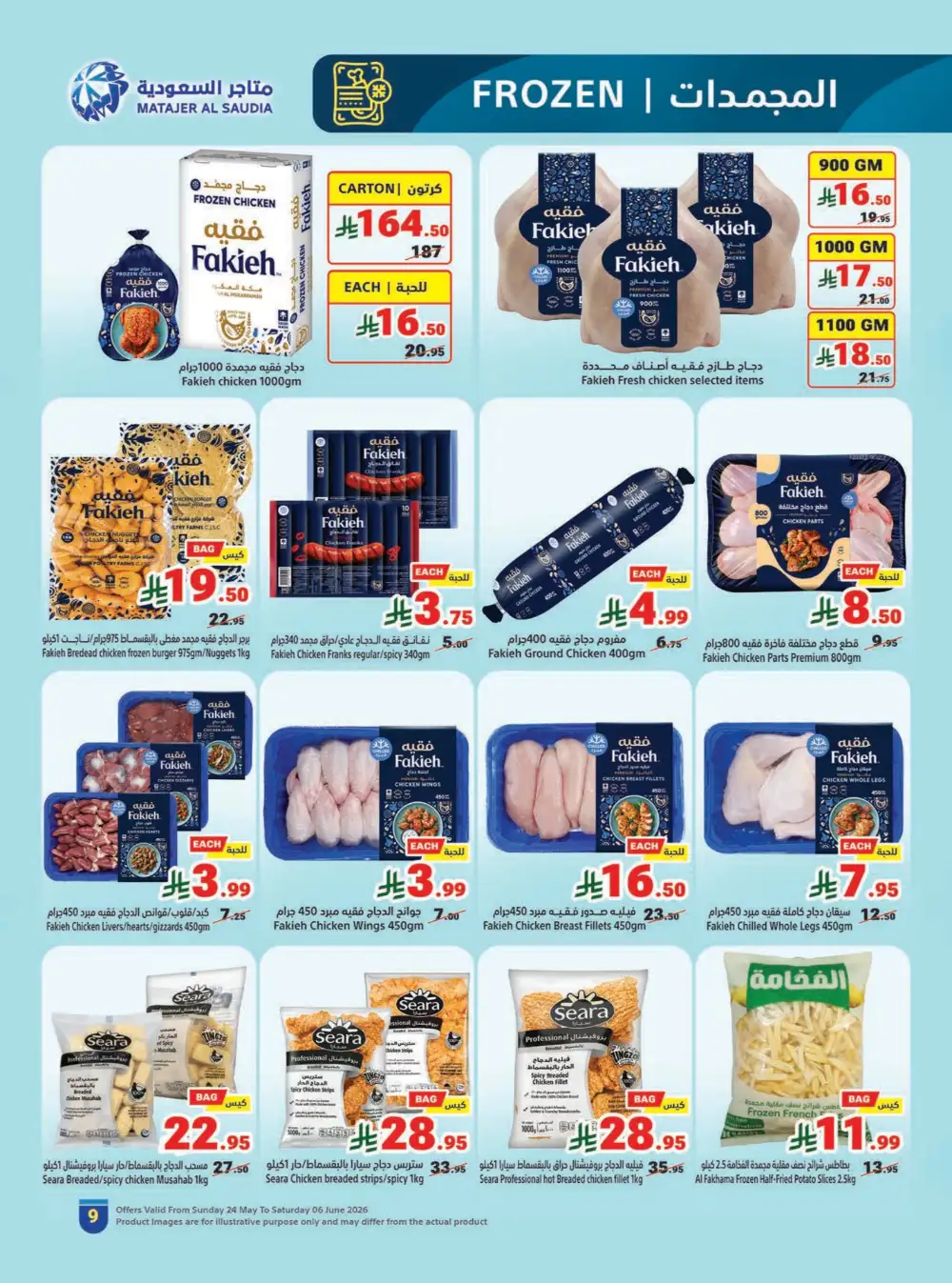 Matajer Al Saudia Eid Offers – Save Up to 50% page 9