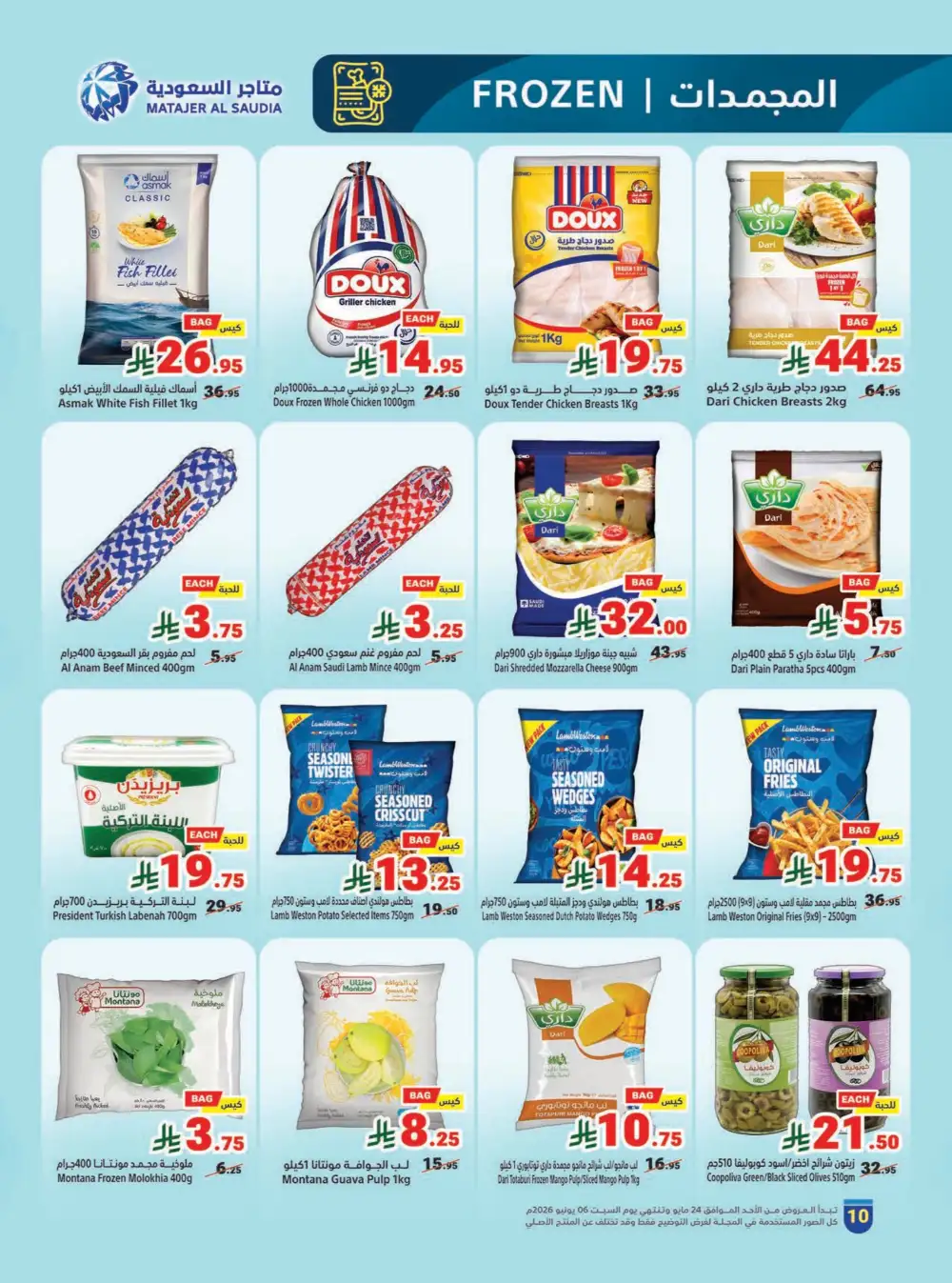 Matajer Al Saudia Eid Offers – Save Up to 50% page 10