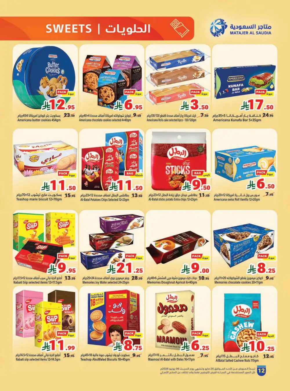 Matajer Al Saudia Eid Offers – Save Up to 50% page 12