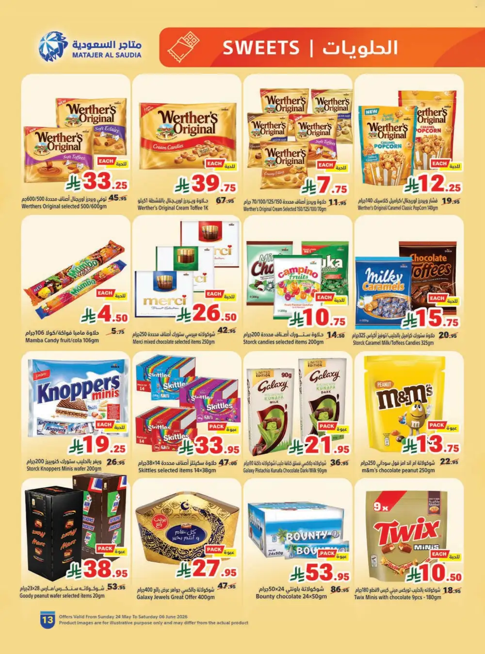 Matajer Al Saudia Eid Offers – Save Up to 50% page 13