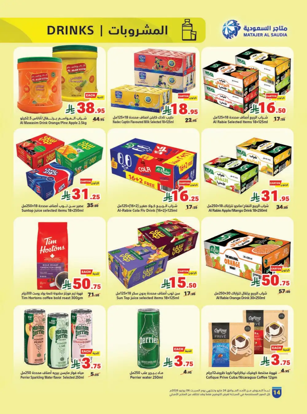 Matajer Al Saudia Eid Offers – Save Up to 50% page 14