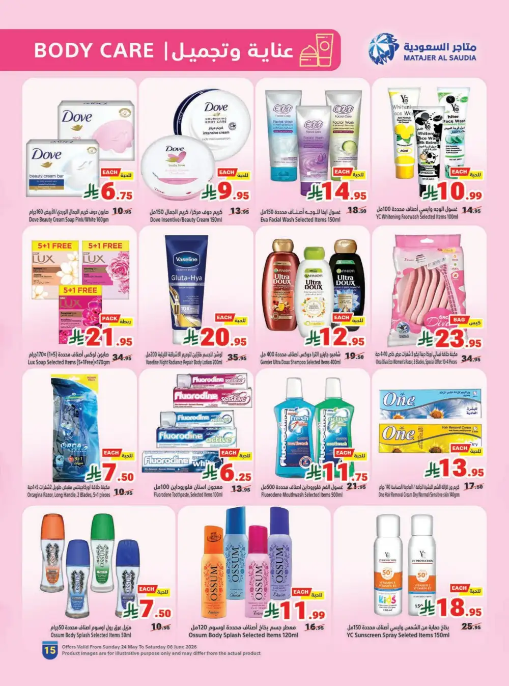 Matajer Al Saudia Eid Offers – Save Up to 50% page 15
