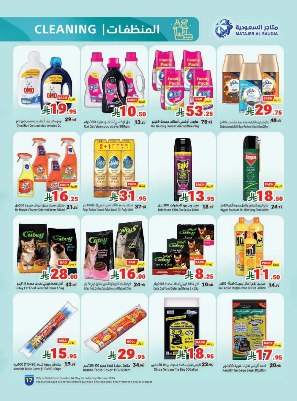Matajer Al Saudia Eid Offers – Save Up to 50% page 17