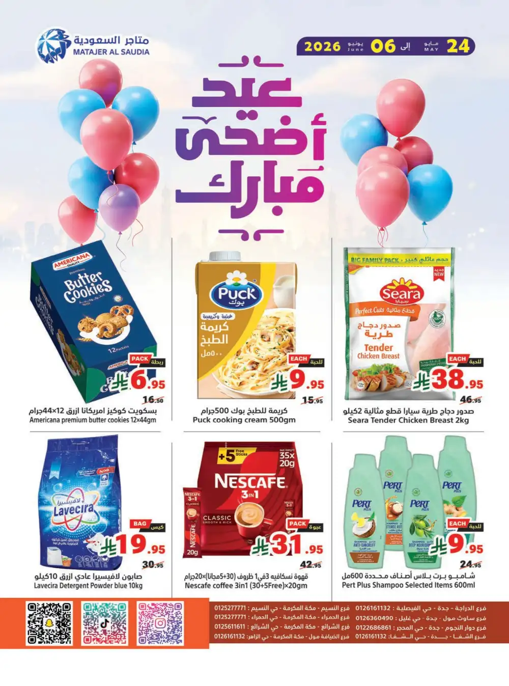 Matajer Al Saudia Eid Offers – Save Up to 50% page 20