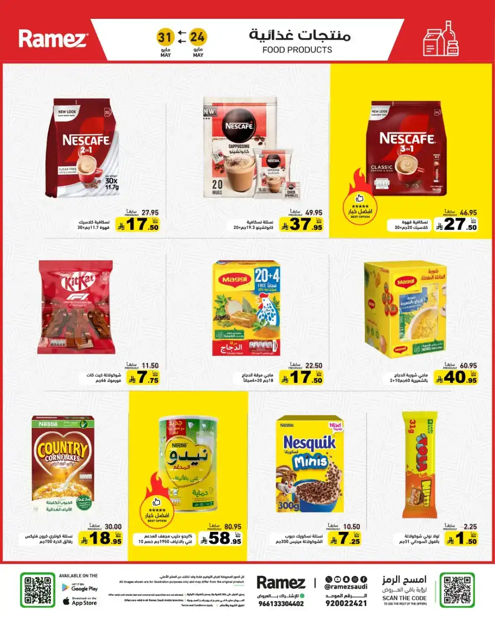 Ramez Eid Joy Offers Up to 60% Off | View Deals page 10