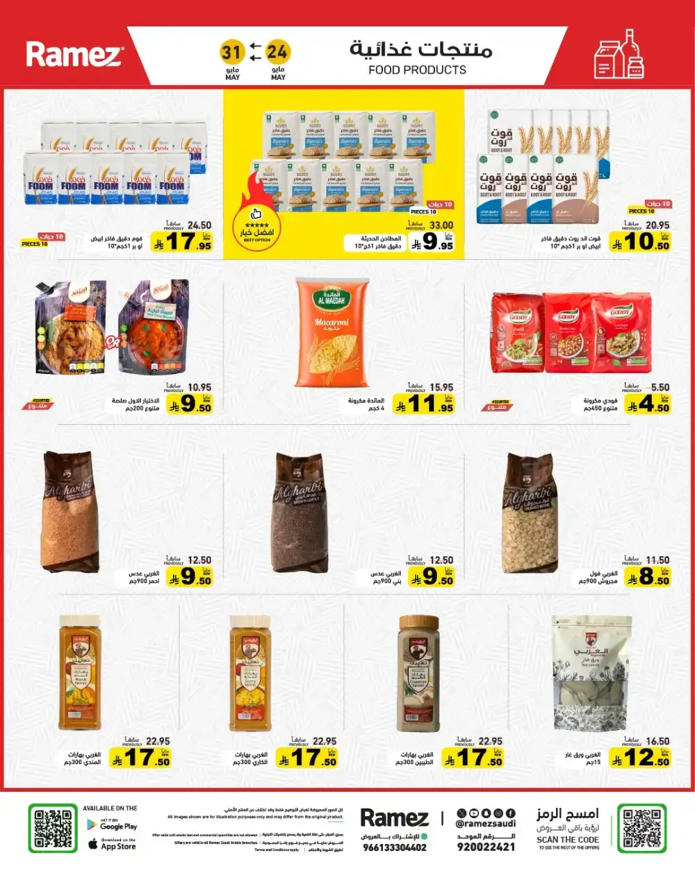 Ramez Eid Joy Offers Up to 60% Off | View Deals page 11