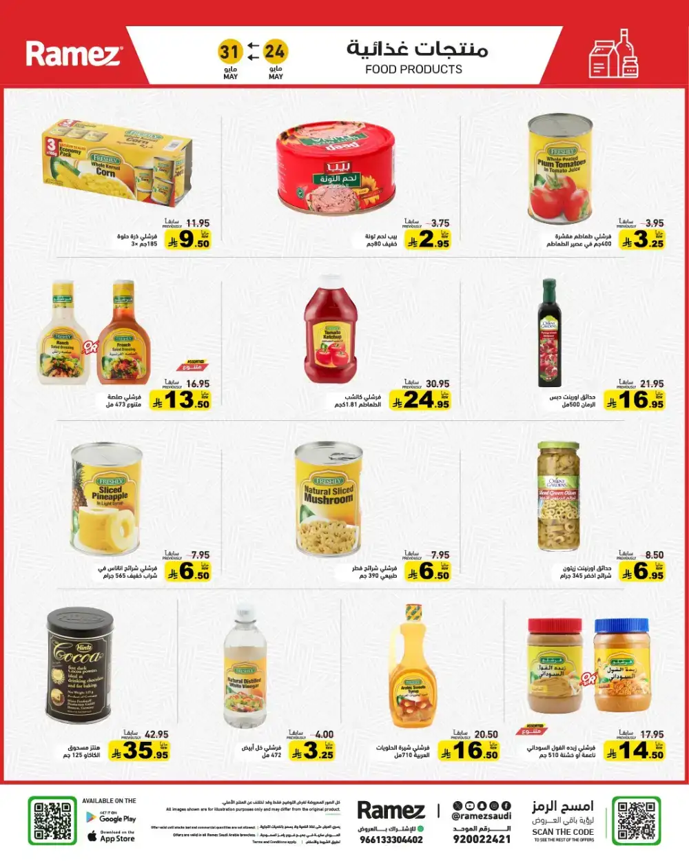 Ramez Eid Joy Offers Up to 60% Off | View Deals page 12
