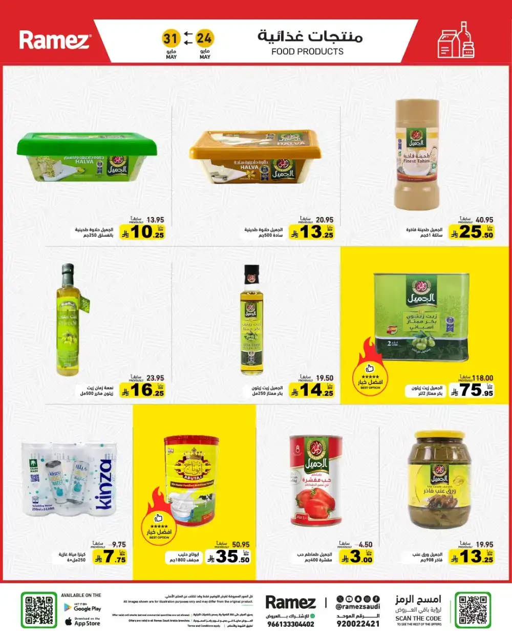 Ramez Eid Joy Offers Up to 60% Off | View Deals page 13