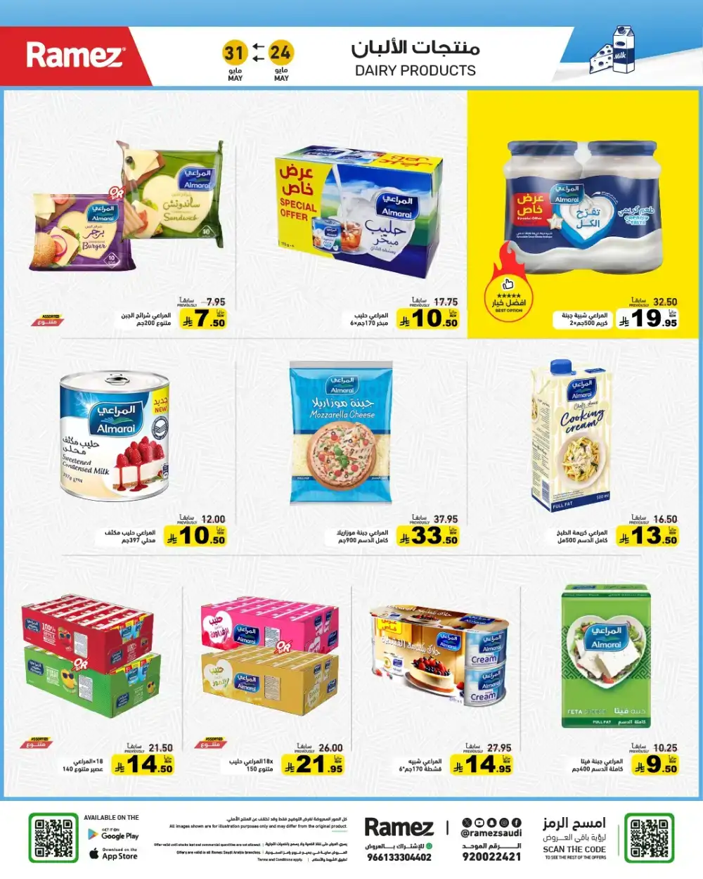 Ramez Eid Joy Offers Up to 60% Off | View Deals page 14