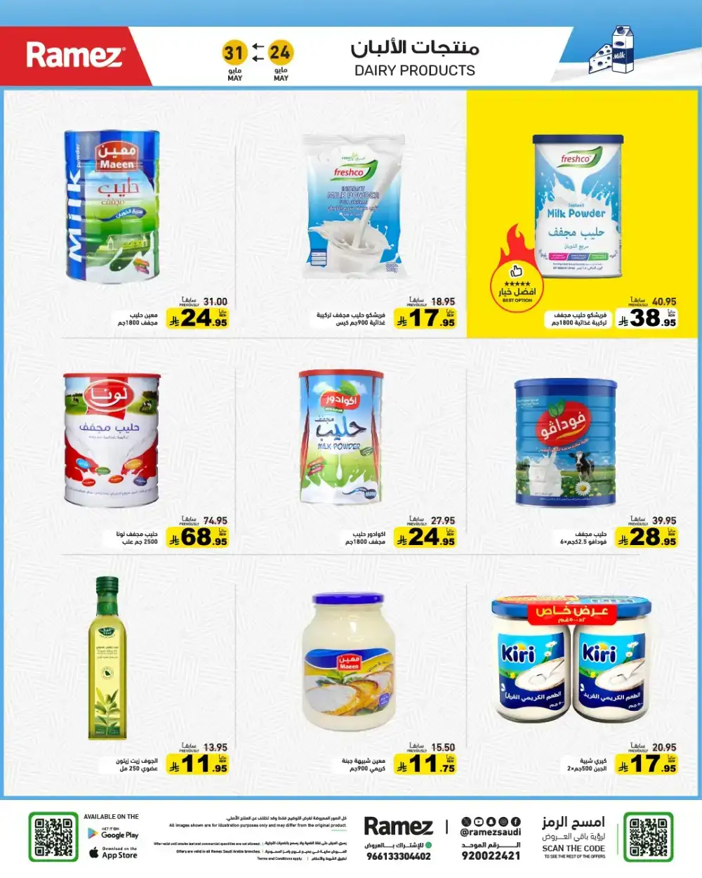 Ramez Eid Joy Offers Up to 60% Off | View Deals page 16