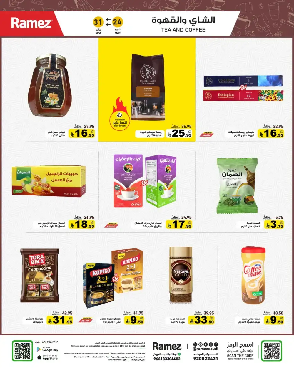 Ramez Eid Joy Offers Up to 60% Off | View Deals page 19
