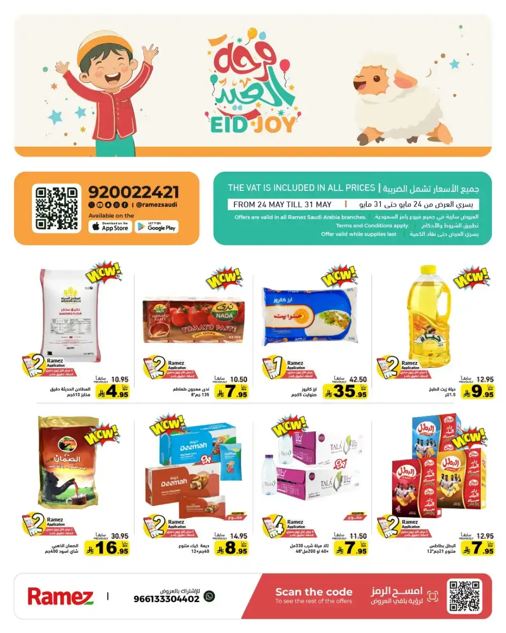 Ramez Eid Joy Offers Up to 60% Off | View Deals page 2