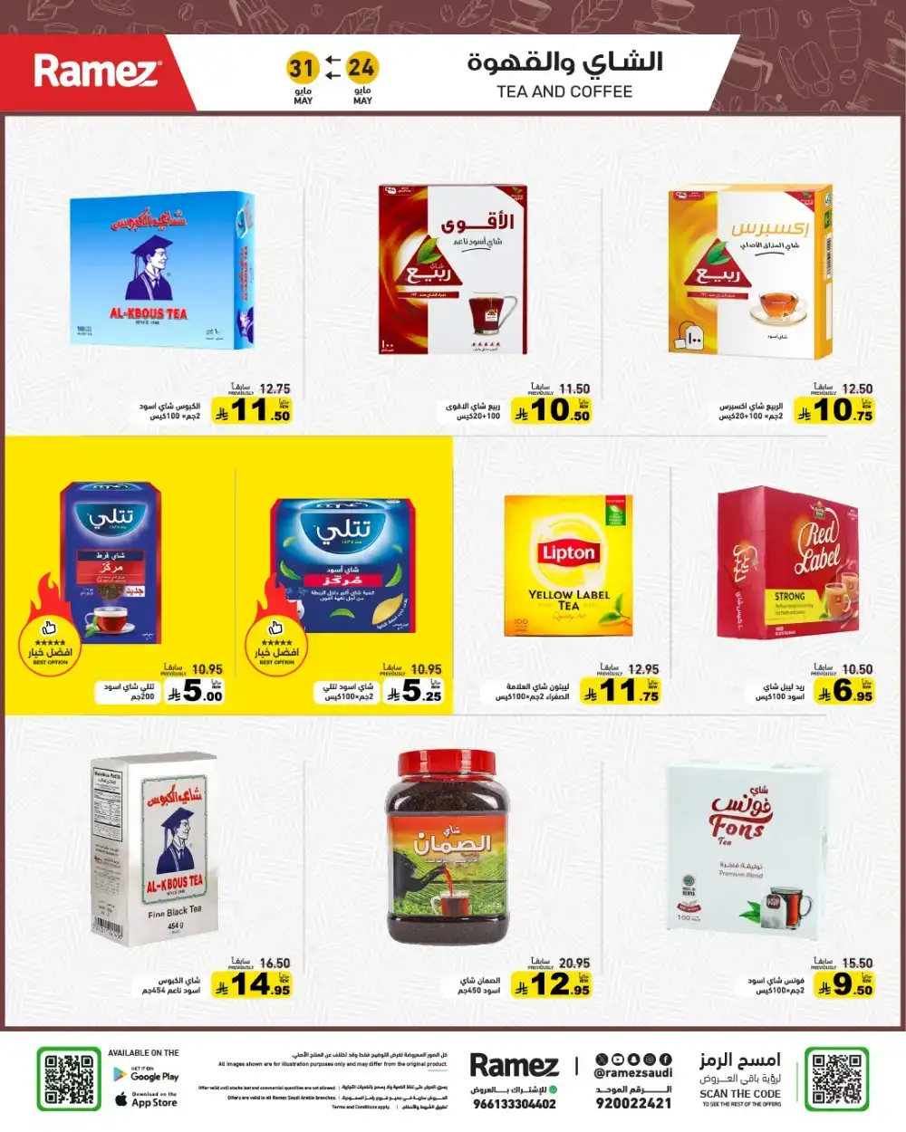 Ramez Eid Joy Offers Up to 60% Off | View Deals page 20