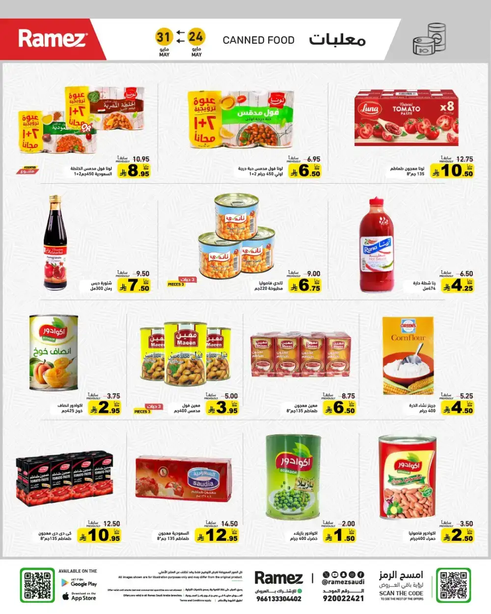 Ramez Eid Joy Offers Up to 60% Off | View Deals page 21