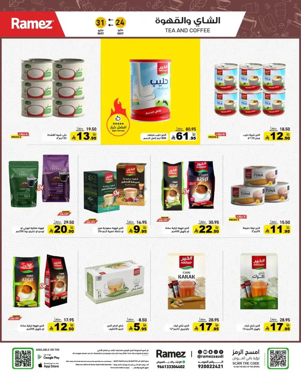 Ramez Eid Joy Offers Up to 60% Off | View Deals page 22