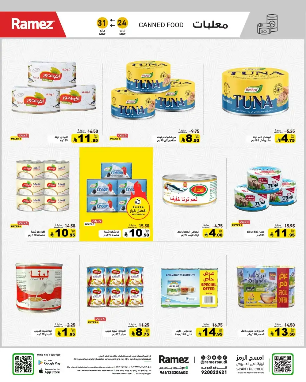 Ramez Eid Joy Offers Up to 60% Off | View Deals page 23