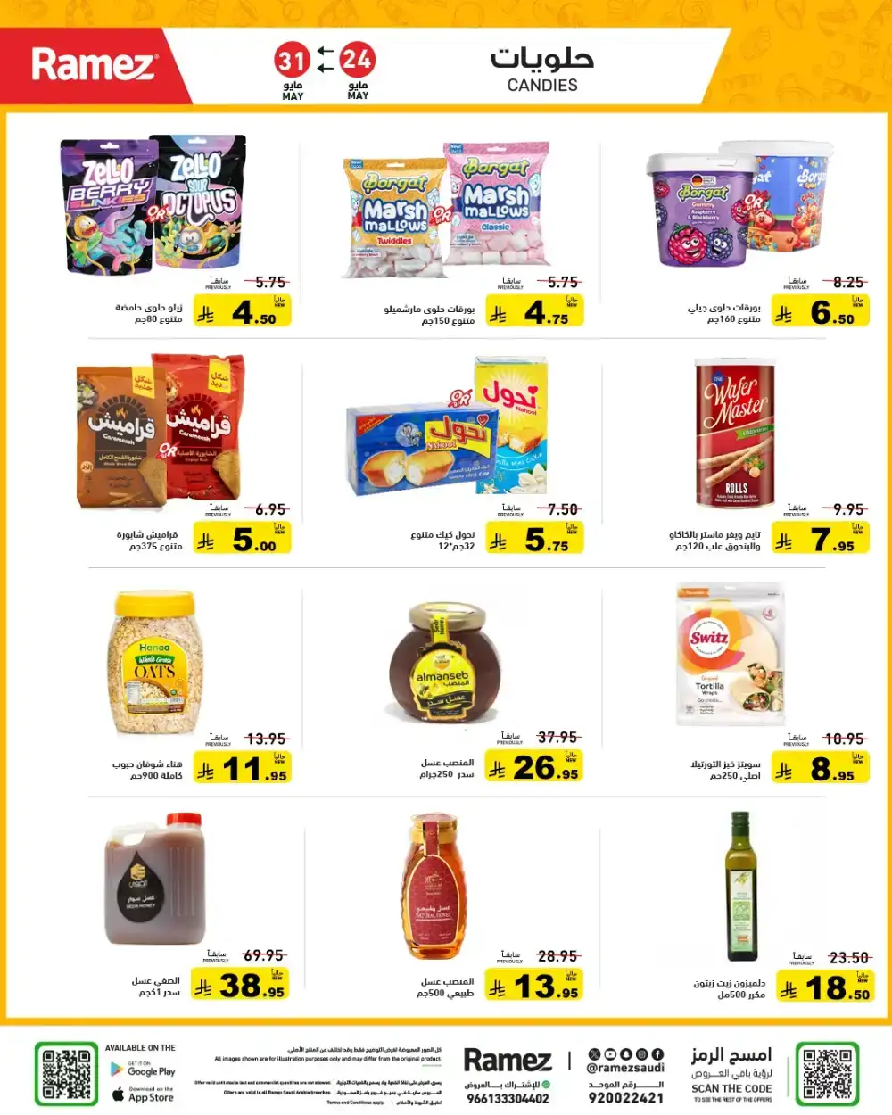 Ramez Eid Joy Offers Up to 60% Off | View Deals page 25