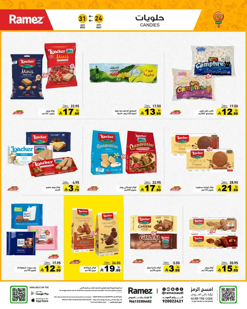 Ramez Eid Joy Offers Up to 60% Off | View Deals page 26