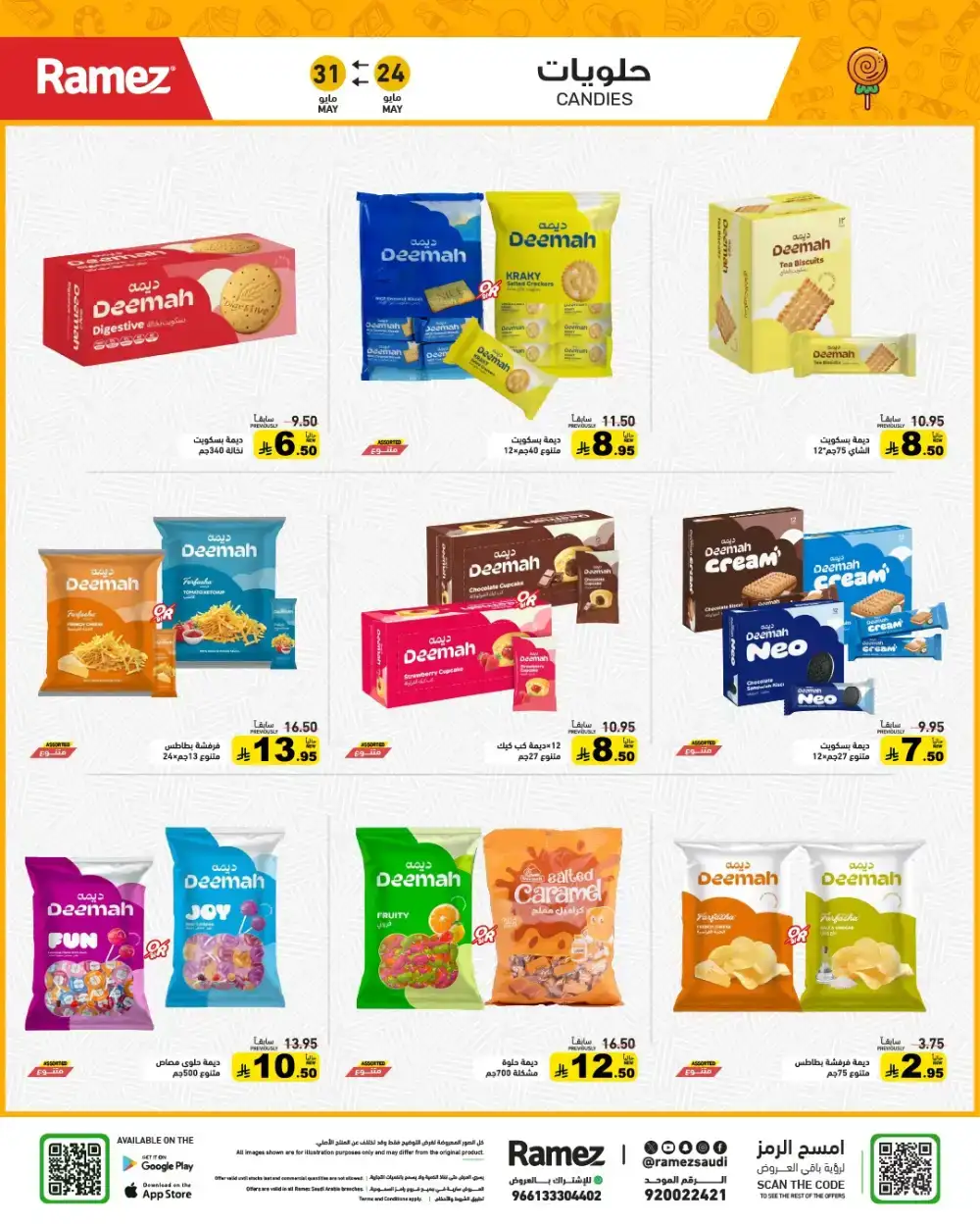 Ramez Eid Joy Offers Up to 60% Off | View Deals page 27