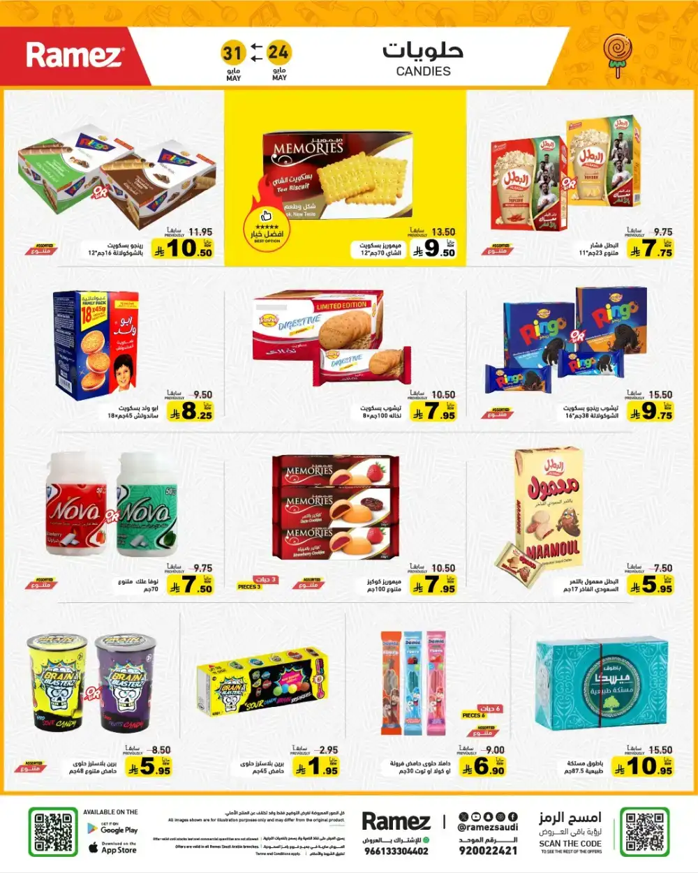 Ramez Eid Joy Offers Up to 60% Off | View Deals page 28