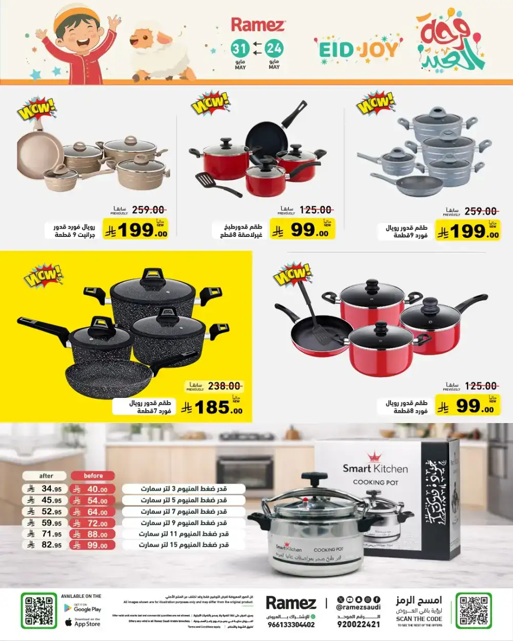 Ramez Eid Joy Offers Up to 60% Off | View Deals page 29