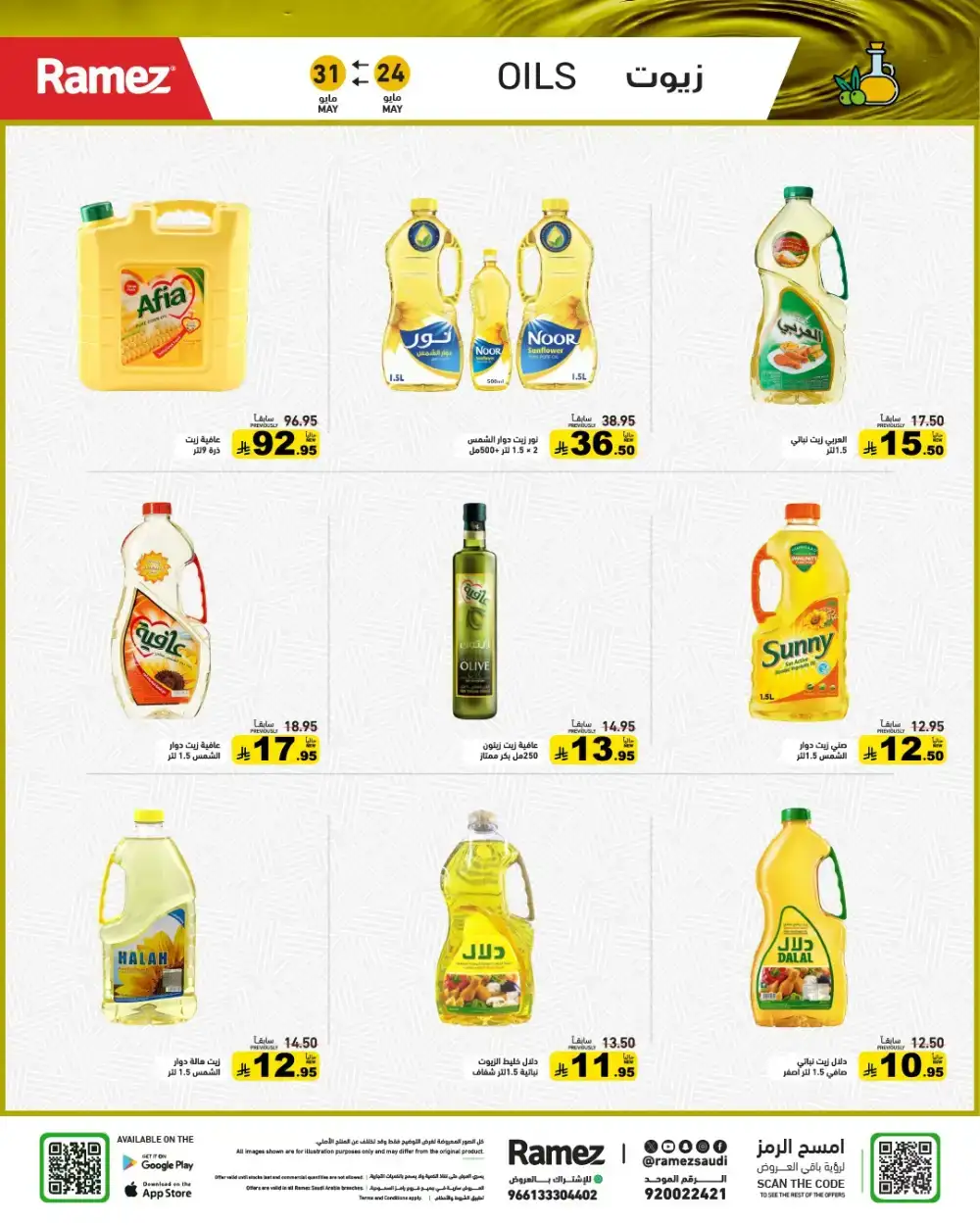 Ramez Eid Joy Offers Up to 60% Off | View Deals page 3