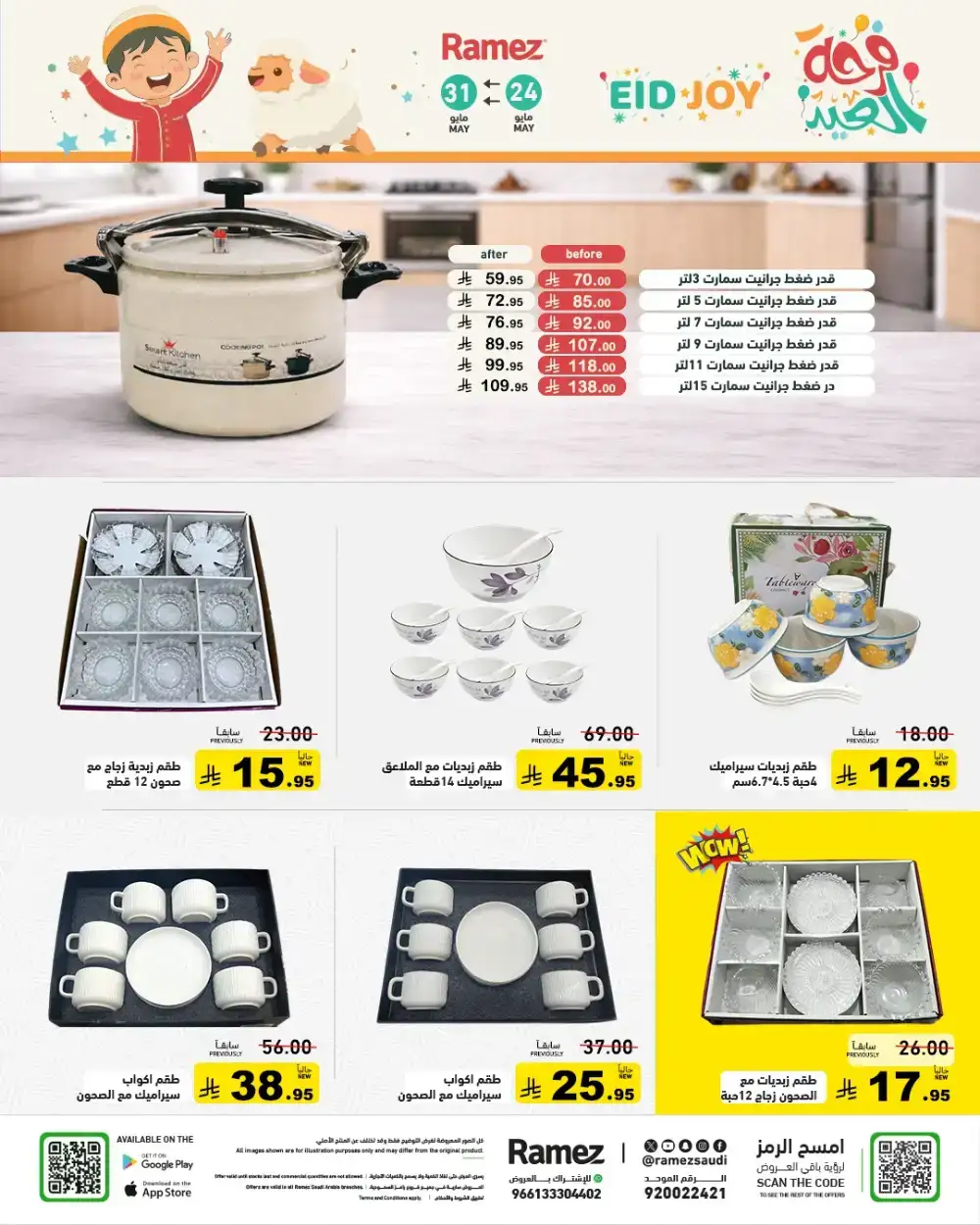 Ramez Eid Joy Offers Up to 60% Off | View Deals page 34