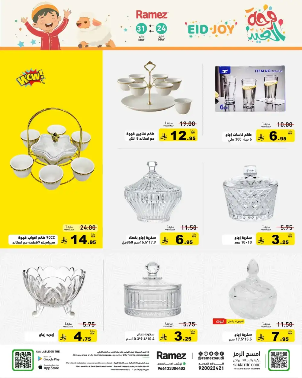 Ramez Eid Joy Offers Up to 60% Off | View Deals page 35